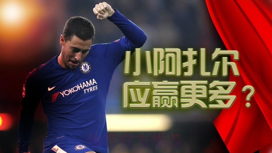 小阿扎尔-我哥哥应在得到更多机会 他需努力改变