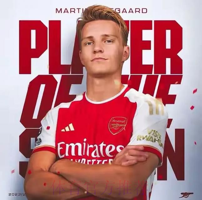 阿斯报:厄德高下赛季将继续租借效力皇家社会 阿斯报:厄德高下赛季将继续租借效力皇家社会