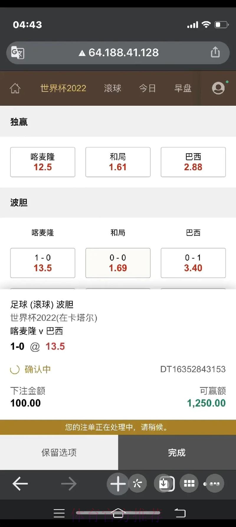 世界杯滚球推荐全攻略与最新入口地址